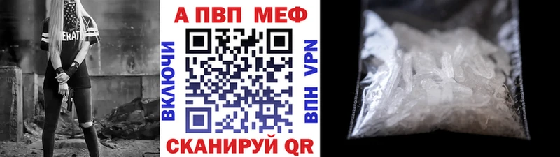 как найти   Междуреченск  Альфа ПВП Crystall 
