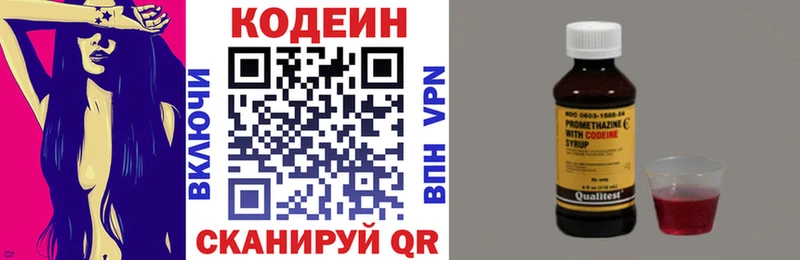Кодеиновый сироп Lean напиток Lean (лин)  где купить наркоту  Междуреченск 